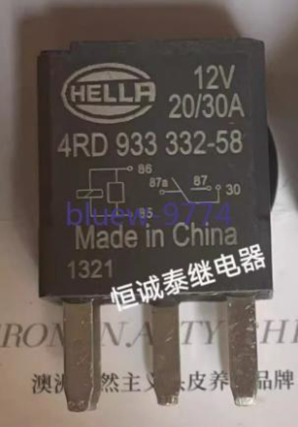 1PCS NEW IN BOX Hella 4RD 933 332-58 Automotive Power Relay
