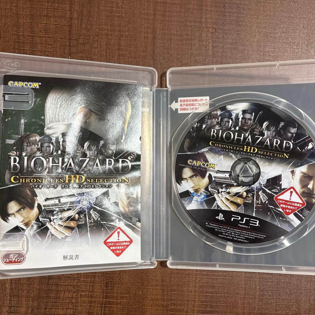 Resident Evil Chronicles HD Selection PS3 Sony PlayStation 3 Japan Version