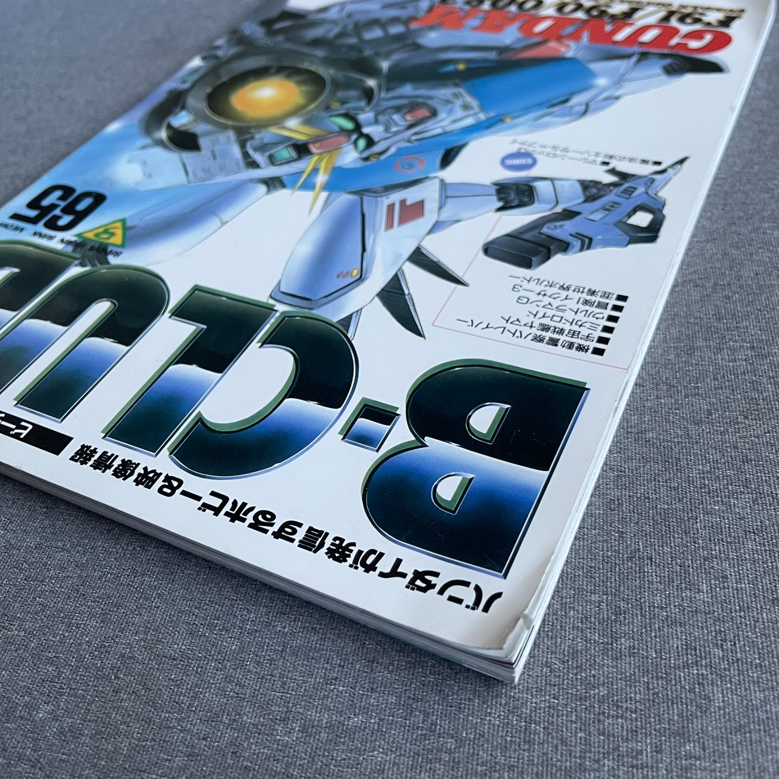 Ultraman Super Famicom Strategy Guide Book Bandai 1990 Japanese ISBN 4891894458
