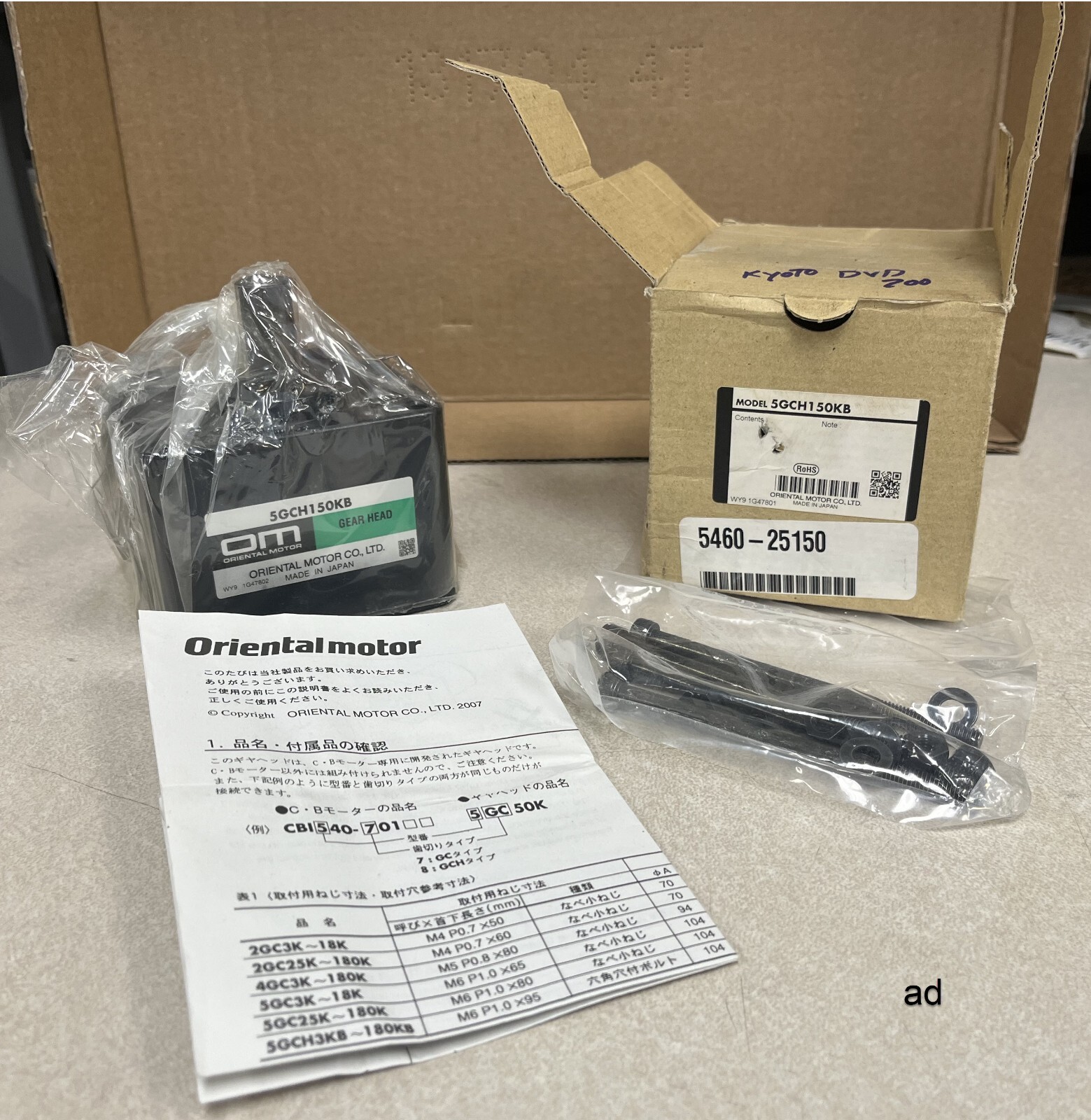 Oriental Motor 5GCH150KB Parallel Shaft Gear Head