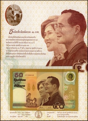 Thailand 50 Baht ND(2000) P105 UNC - Commemorative w/ folder