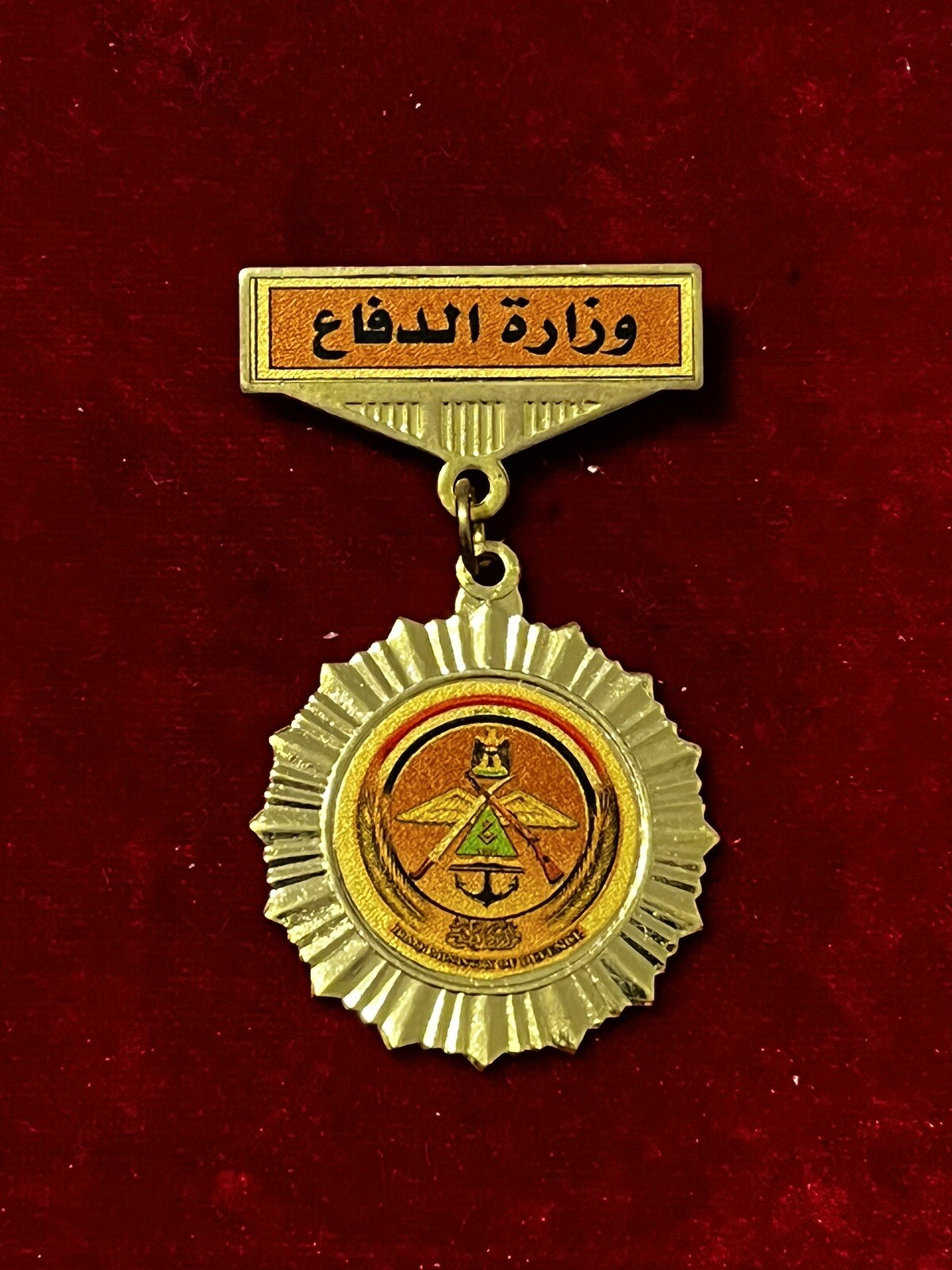 Iraq/ Iraqi Ministry Of Defense Metal Chest Pin Badge. Rare وزارة الدفاع