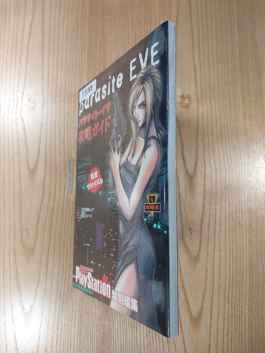 Parasite Eve Strategy PS1