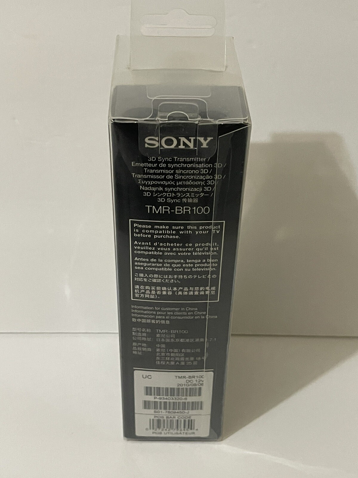 Sony TMR-BR100