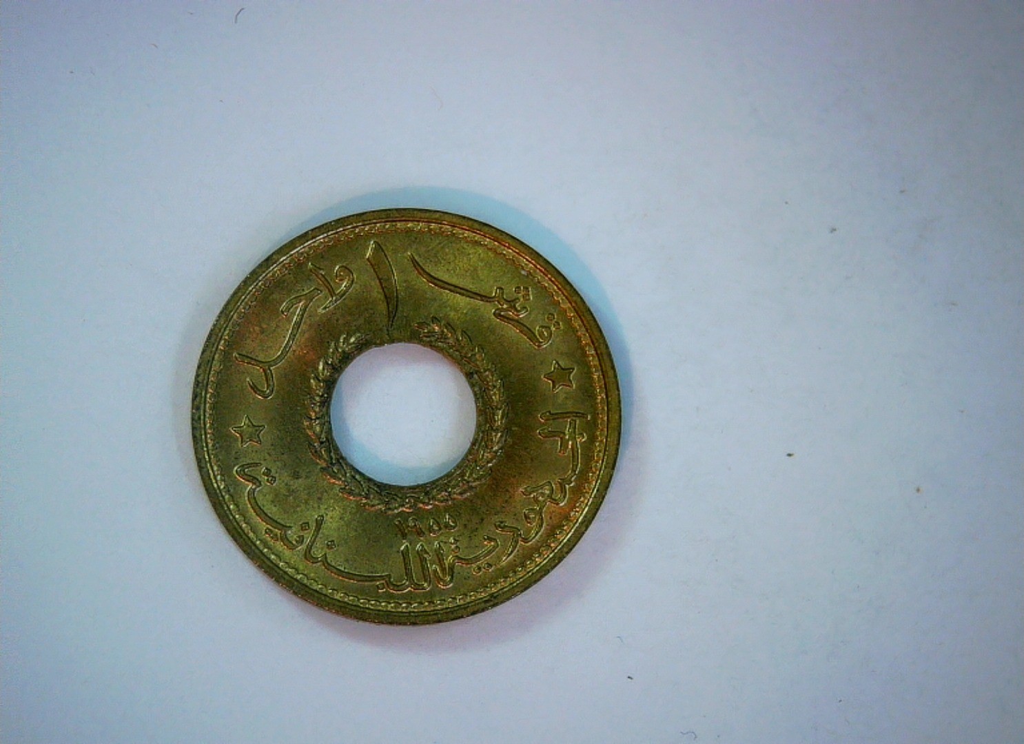 Lebanon 1955 1 Piastre Lebanese Republic holed piastre (wreath type) Coin