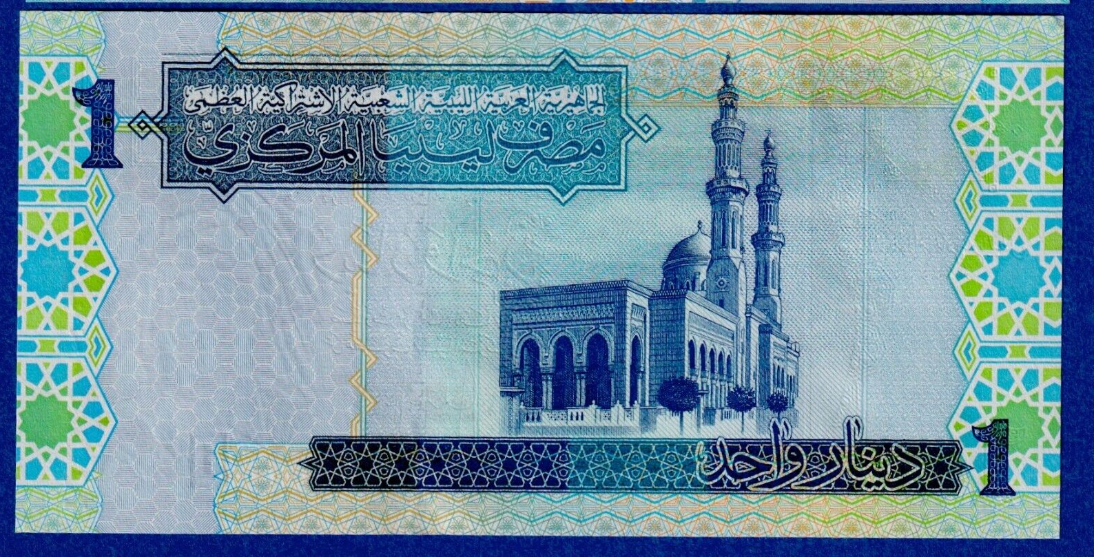 Libya 1 Dinar (2004) P-68b, " GADDAFI " Series 6 UNC Note