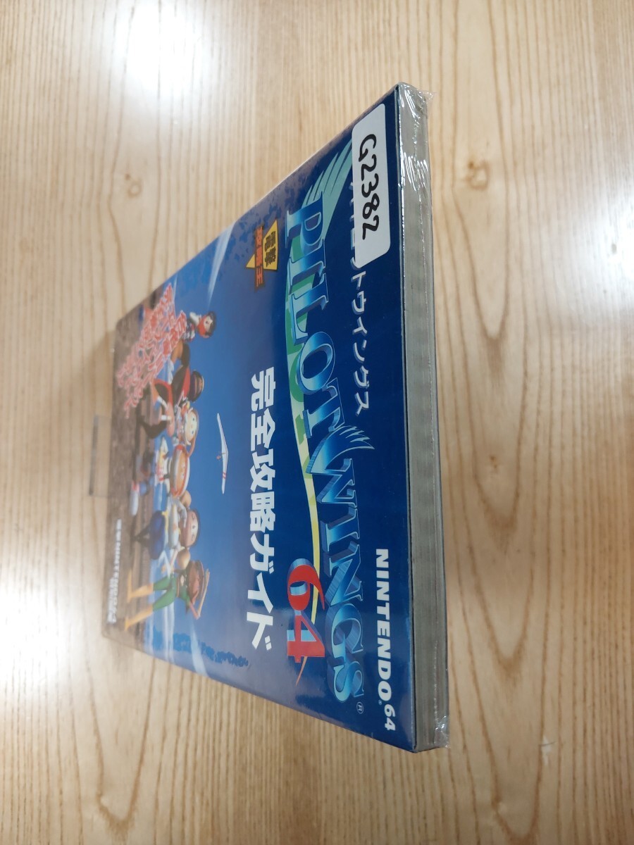 Pilotwings Nintendo 64 Strategy Guide
