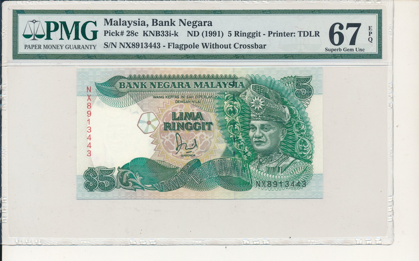 Bank Negara Malaysia 5 Ringgit ND(1991)  PMG  67EPQ