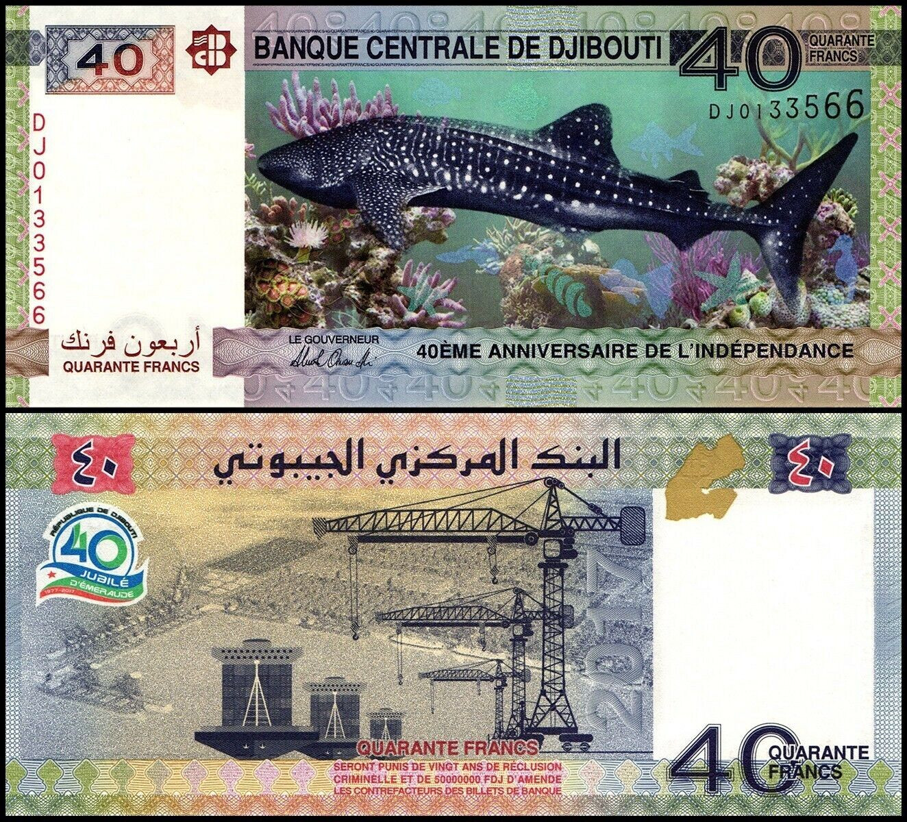 DJIBOUTI 40 FRANCS 2017 UNC DJ,WHALE SHARK(RHINCODON TYPUS) SWIMMING LEFT AT CEN