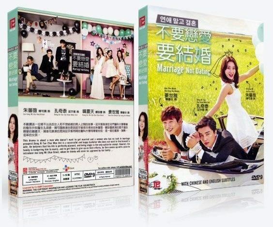 MARRIAGE NOT DATING  Korean Drama TV Series DVD English Subtitles (K-Drama)