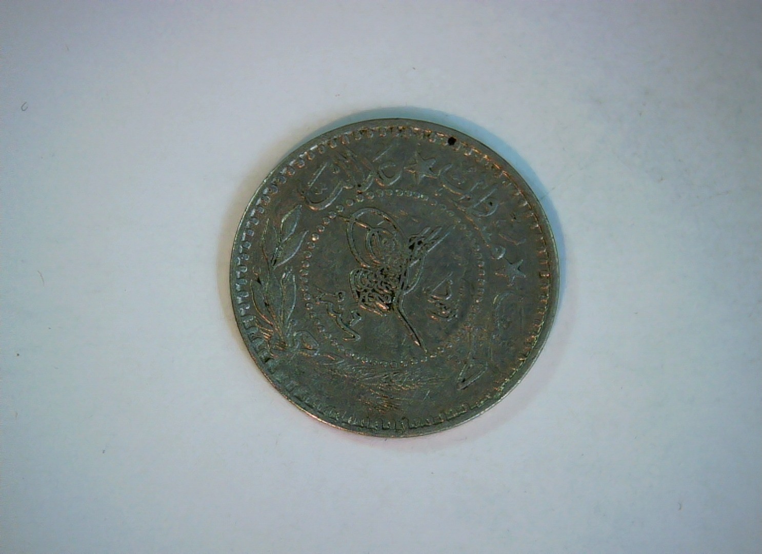 Egypt 1 Piastre Egypt (Arab Republic) 1 Piastre Coin