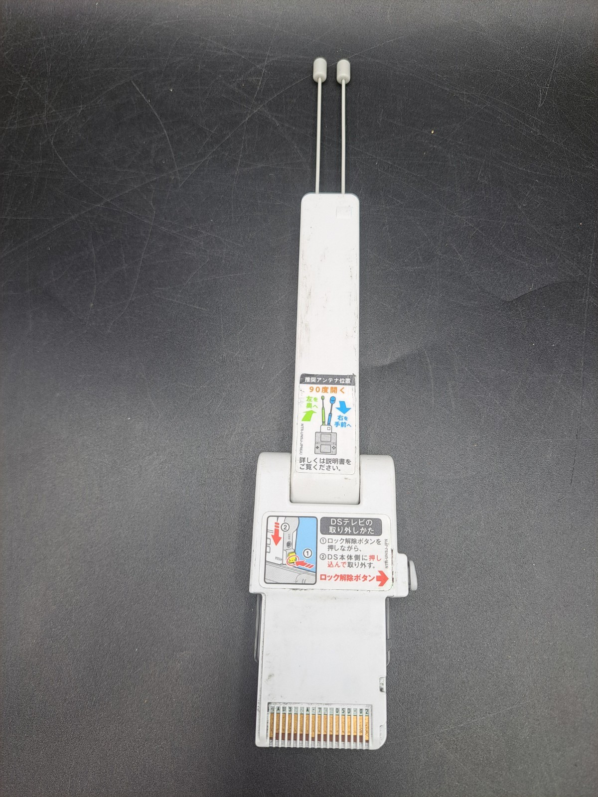 Nintendo DS: Digital TV Tuner Antenna- 1Seg Receive Adapter Only (NTR-016)