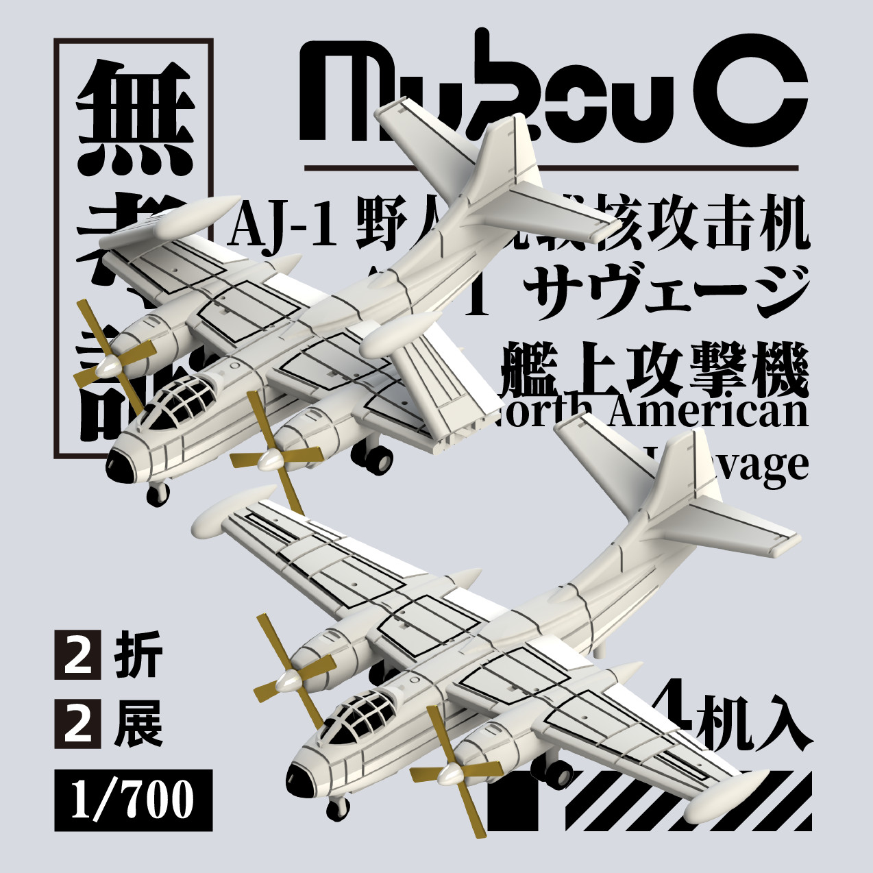MUKOUC MA-70029 1/700 AJ Wildman Attack Aircraft Shipborne Aircraft Model