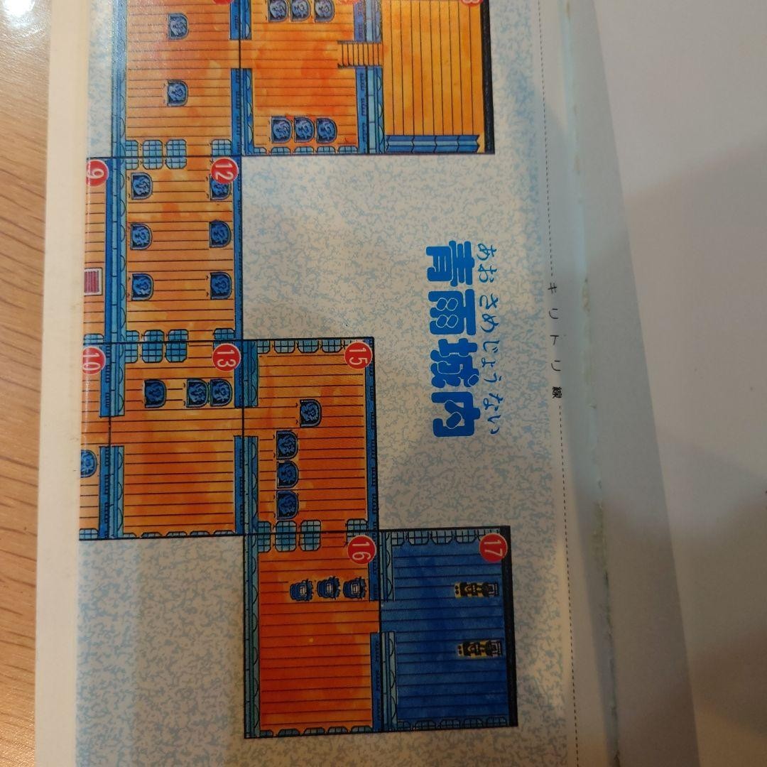Famicom The Mysterious Murasame Castle : Strategy Guide Book 1986 Akebono Pub.