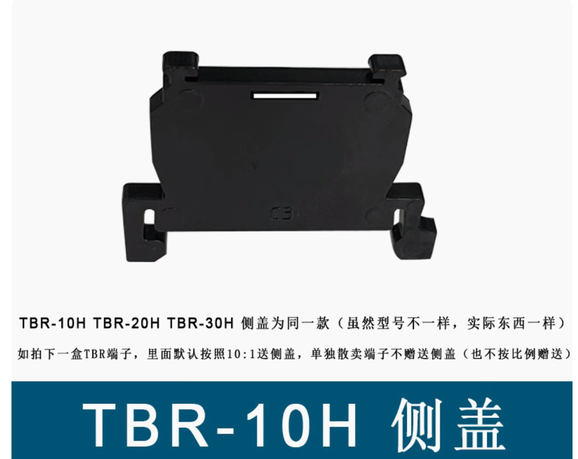 20PC New tend Rail type terminal TBR-10 #LL