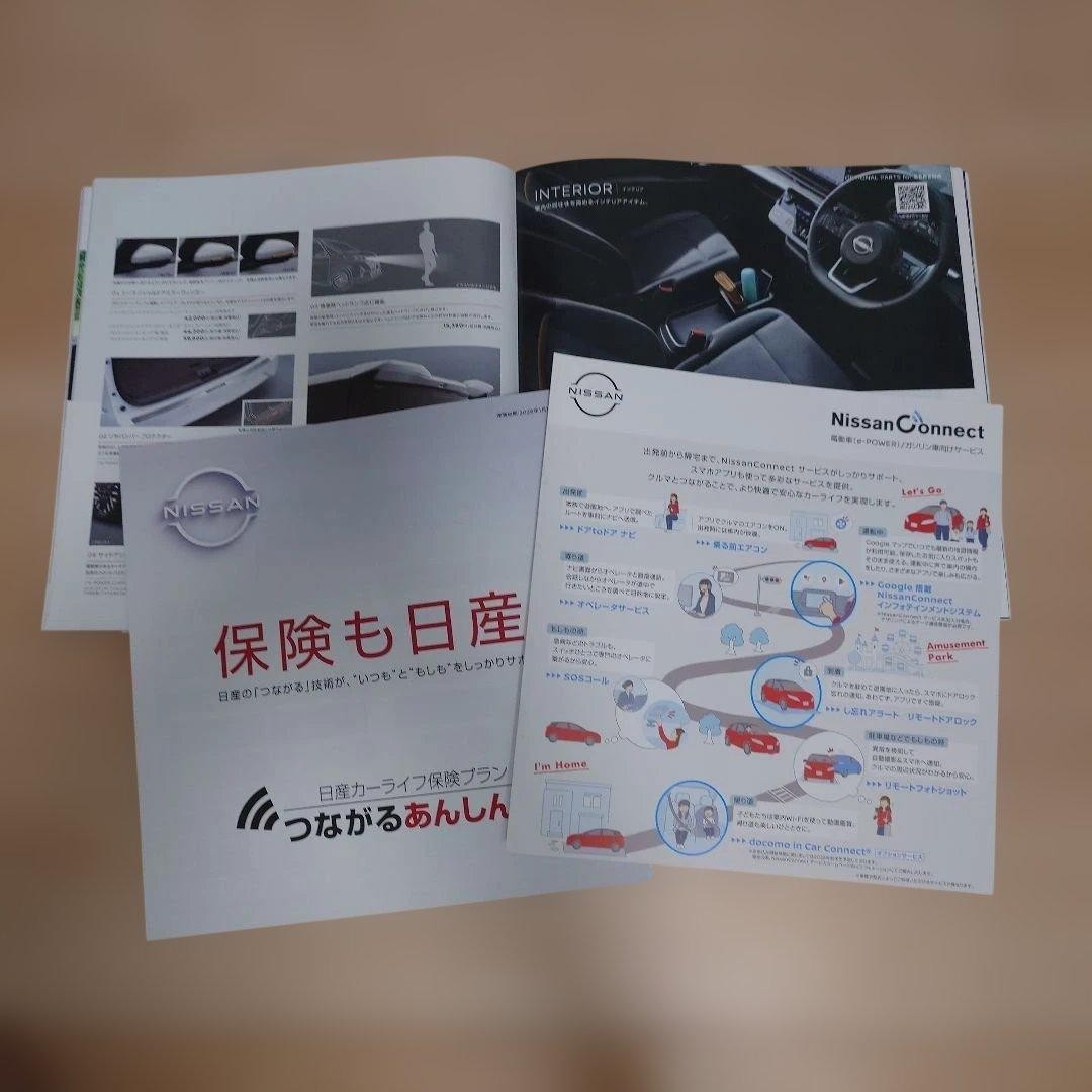 Catalog Nissan new Serena set