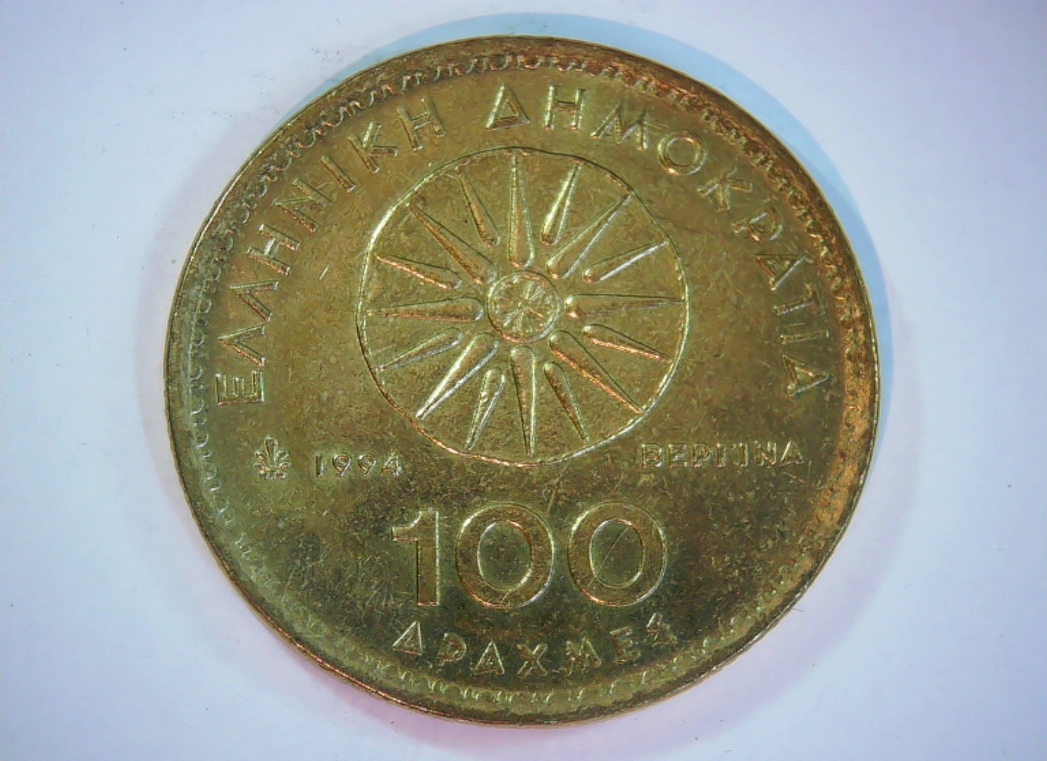 Greece 1994 100 Drachmes Aristotle (Greek Republic) 100 Drachmes Coin