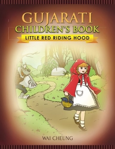 GUJARATI CHILDREN'S BOOK: LITTLE RED RIDING HOOD (GUJARATI By Wai Cheung **NEW**