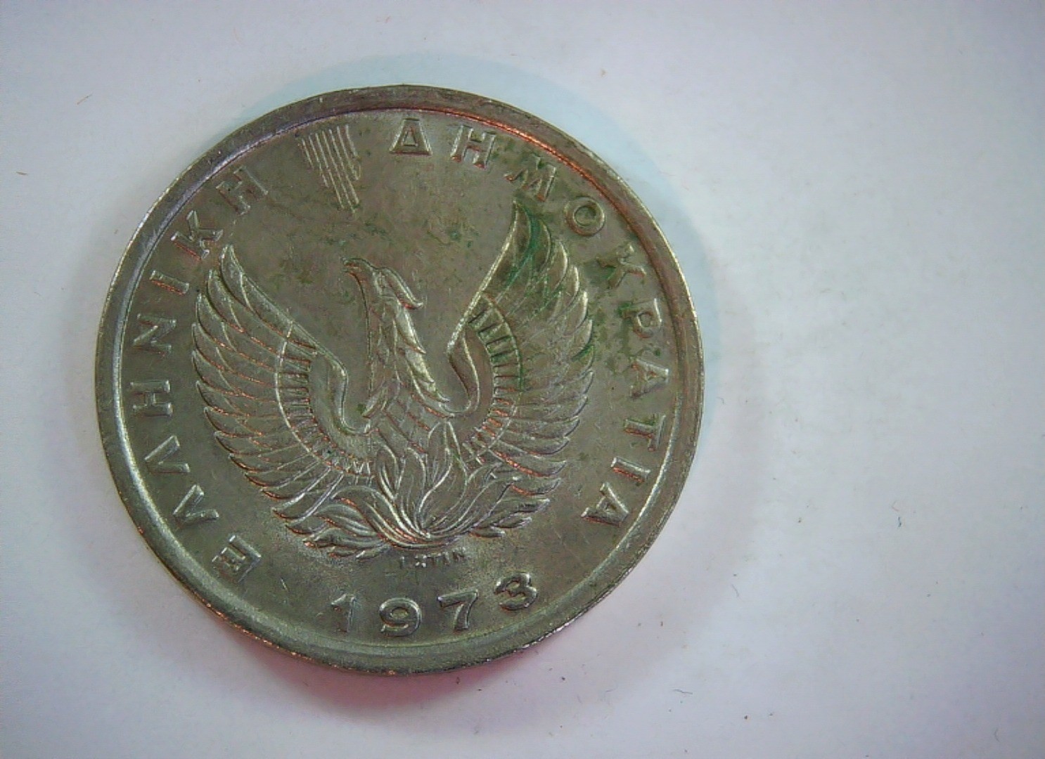 Greece 1973 5 Drachmai Phoenix / Pegasus (Third Hellenic Republic) Coin