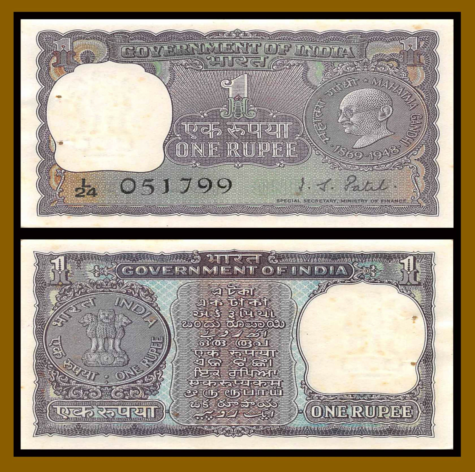 India 1 Rupee, 1969-1970 P-66 Pinholes Foxing About Uncirculated Au