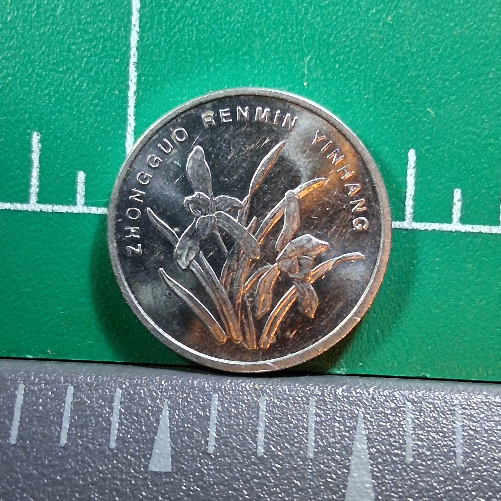 2006 China Orchid Blossom 1 Yi Jiao Stainless Steel Coin