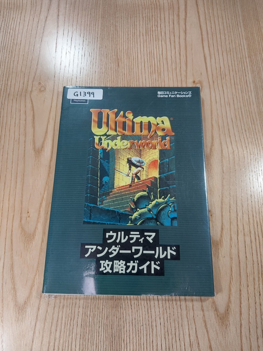 Ultima Underworld PS1攻略ガイド書籍送料無料,新品、汚損防止シュリンク