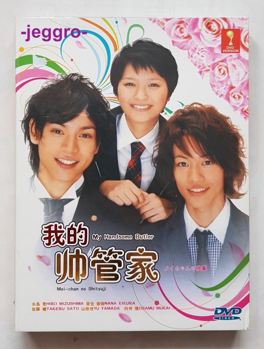 Japanese Drama DVD Mei's Butler / My Handsome Butler 2009 ENG SUB Region 0