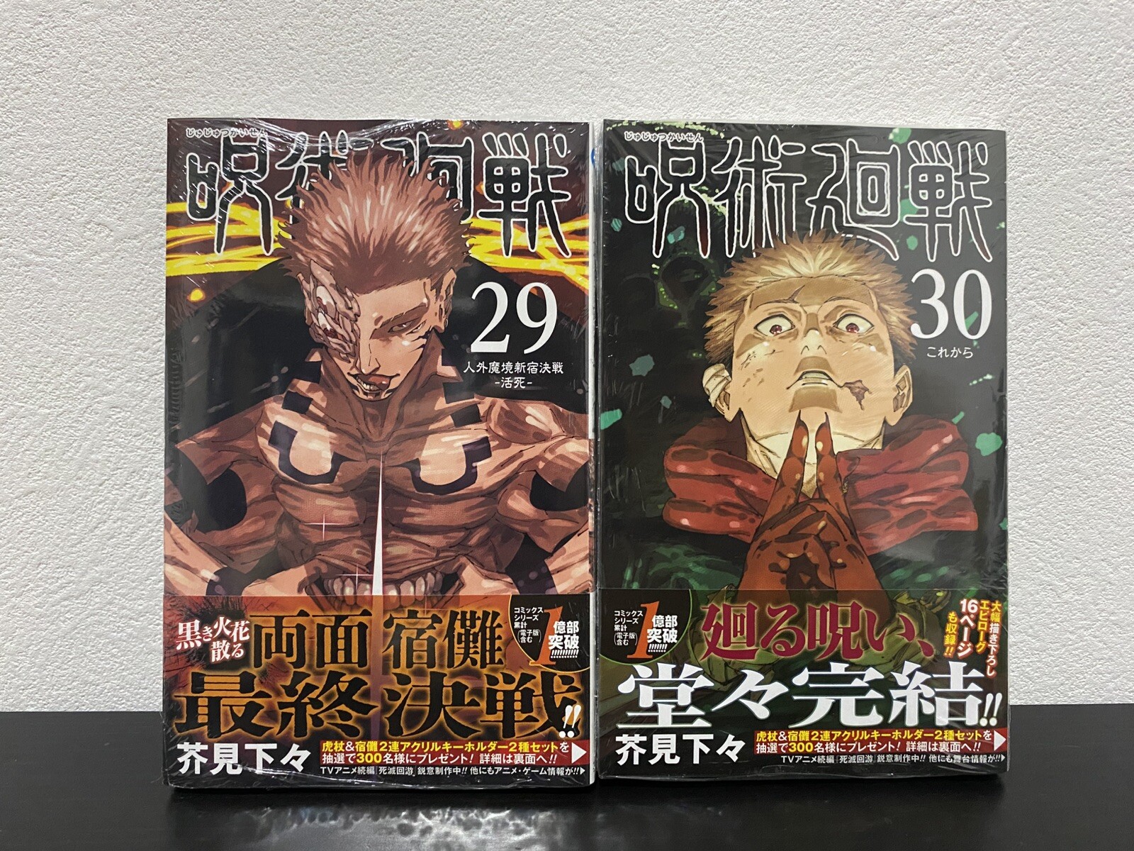 Jujutsu Kaisen Vol.29 and 30 Set Newly Issue JUMP Comic Manga Japanese Japan JJK