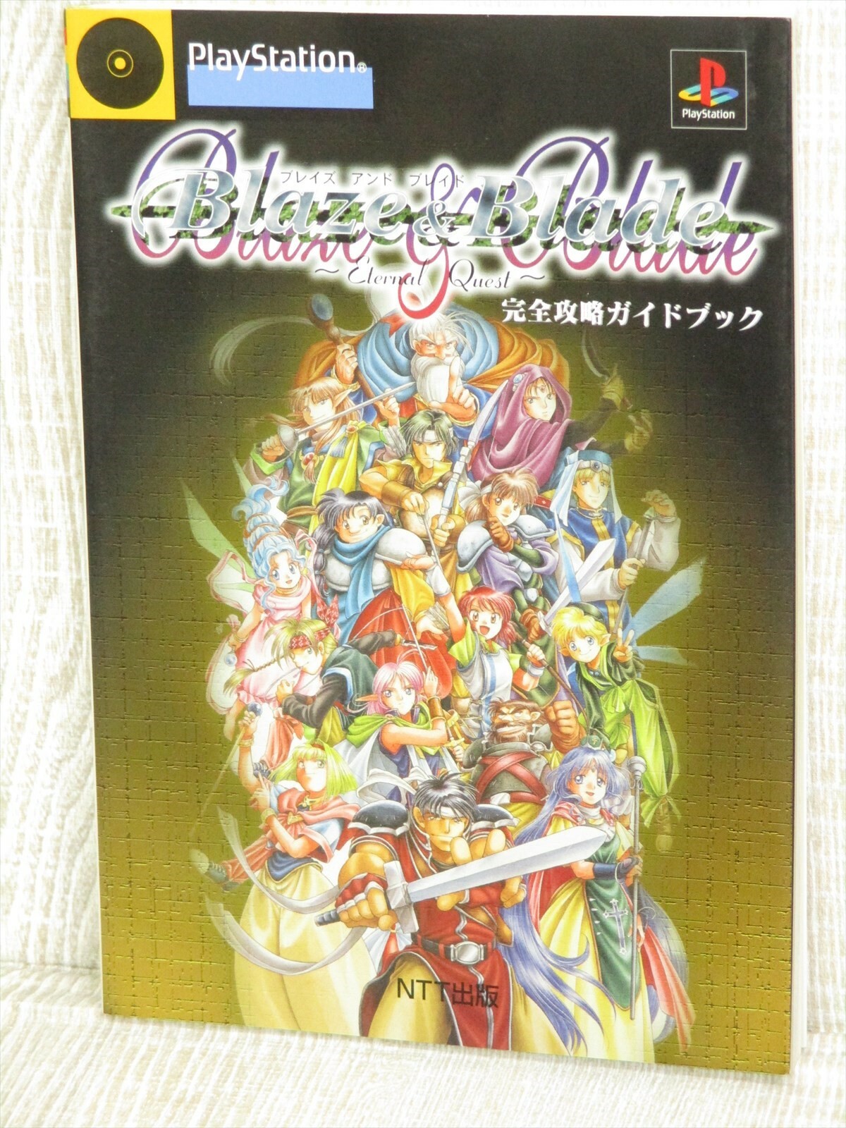 BLAZE & BLADE Eternal Quest Guide Sony PlayStation 1 Book 1998 Japan NT40