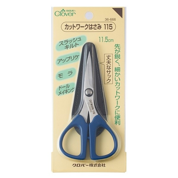 Clover Cutwork Scissors 115mm with Sheath (36-666)