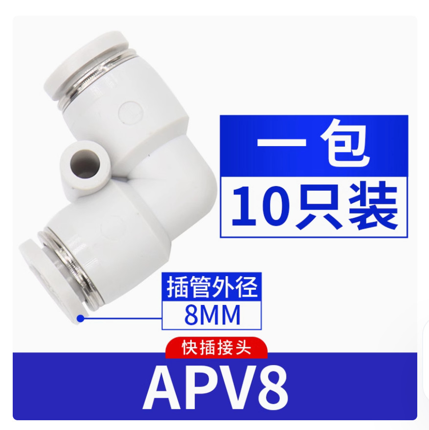Pack of 10 NEW AirTac Quick couplings for pneumatic fittings APV8 #LL
