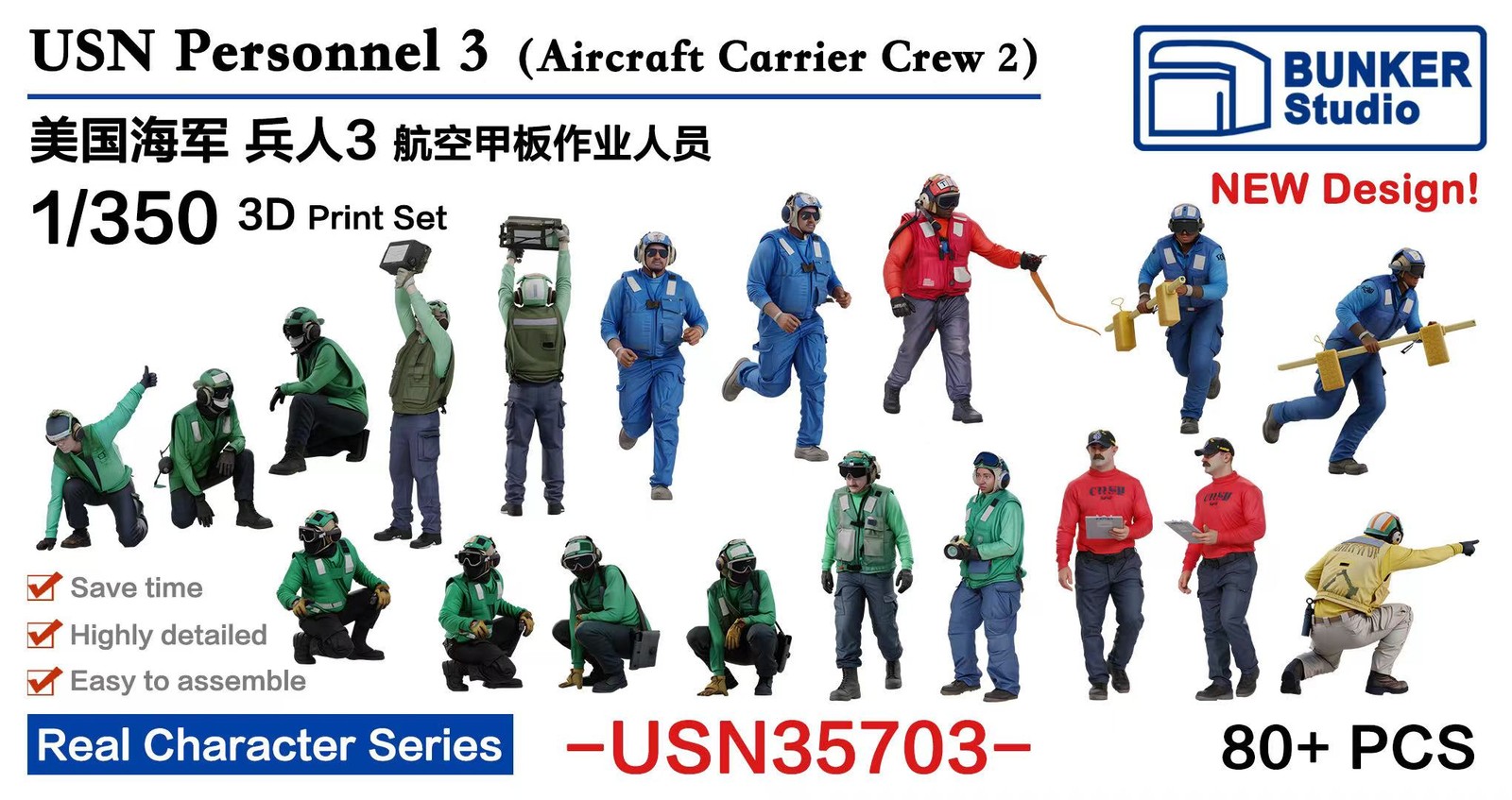 BUNKER  USN35703 1/350 3D-Print USN Personnel 3 (Aircraft Carrier Crew 2)(80PCS)