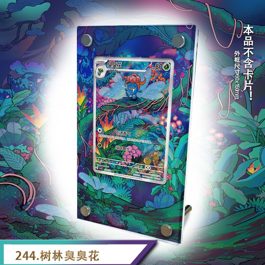 Woodland Gloom 244 GGT Pokémon Extended Protect Case Screwdown Card Holder