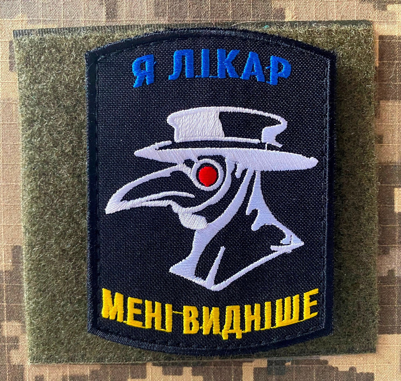Ukraine Army Tactical Morale Military PATCH Medical Forces MEDIC Hook Badge