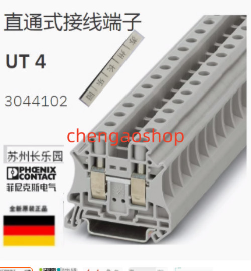 50PC NEW 3044102 UT 4 wiring terminal #L6393Y LZ