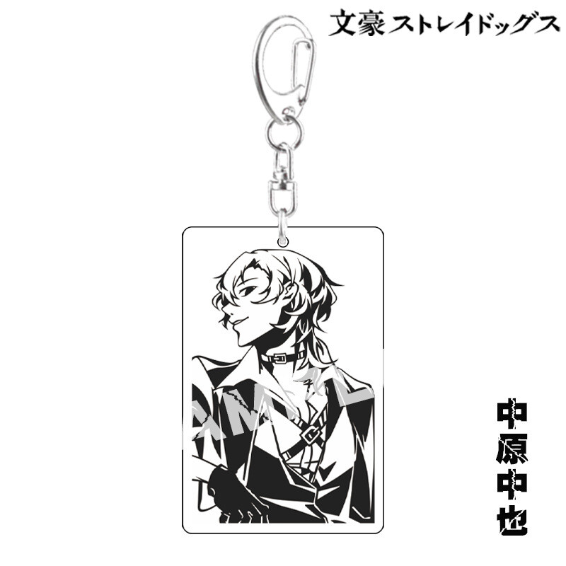 Bungo Stray Dogs Nakahara Anime Key Goods Key Pendant Keychain Cosplay Gift