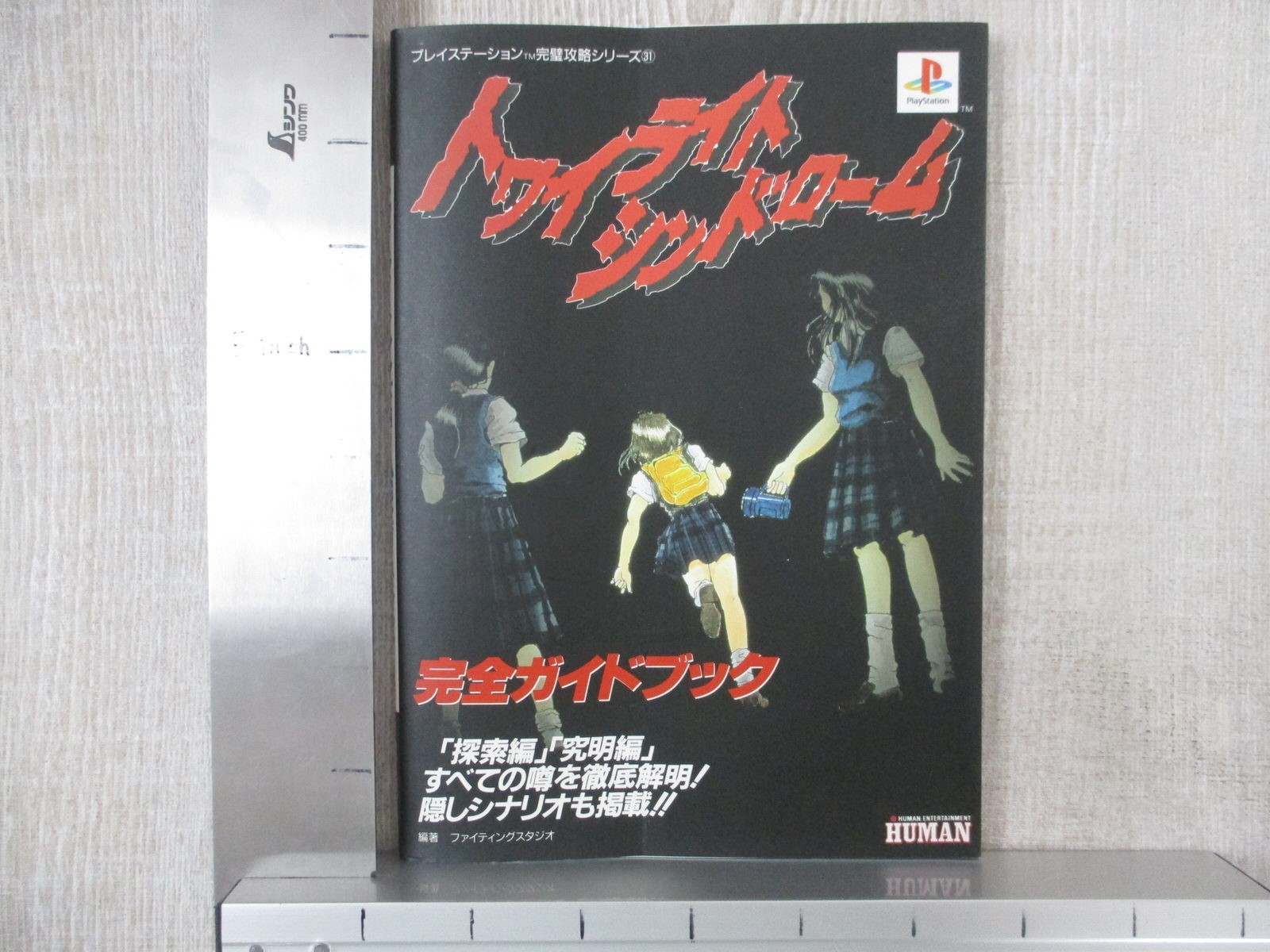 TWILIGHT SYNDROME Perfect Guide Sony PlayStation 1 Book 1996 Japan FT89
