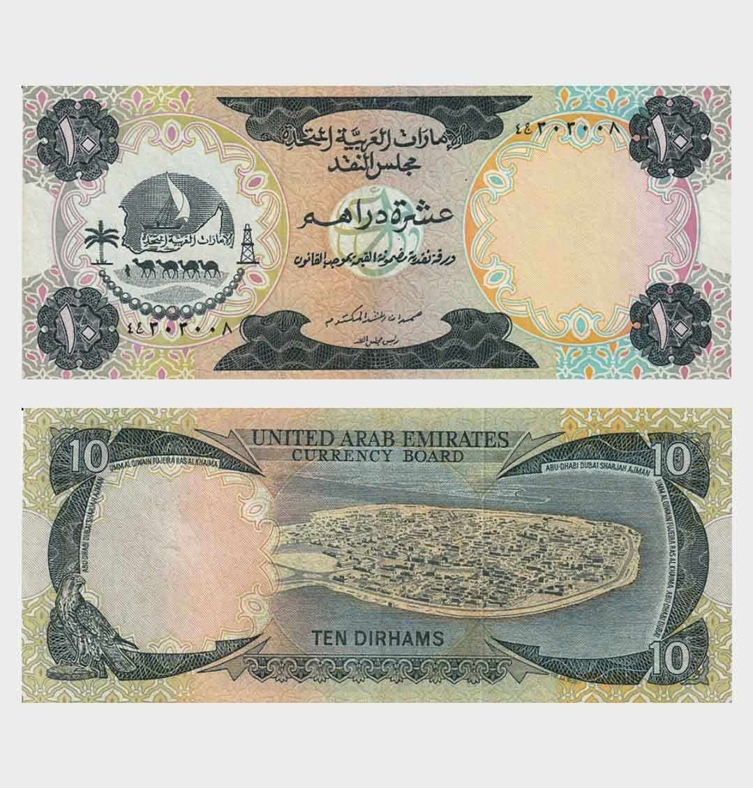 Saudi Arabia - 1973 - 10 Dirhams - "XF+"  #NH83