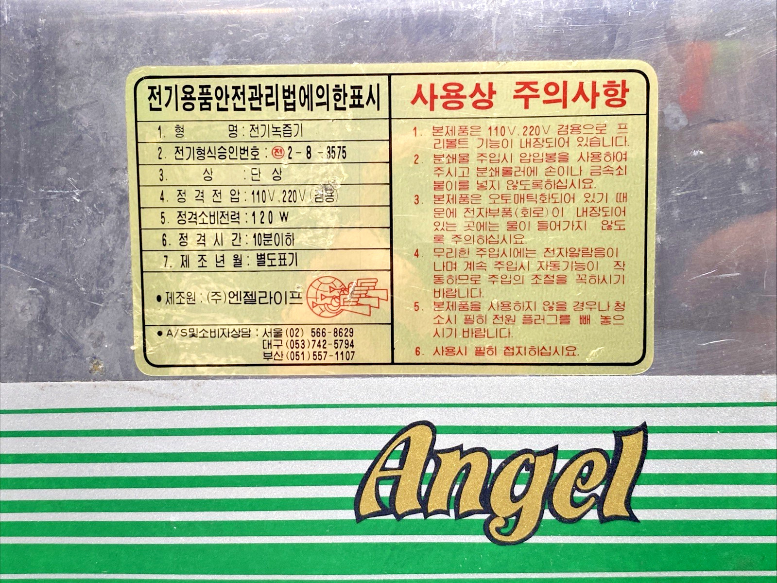 Angel Life Juice Extractor (No Accessories, Type C plug)