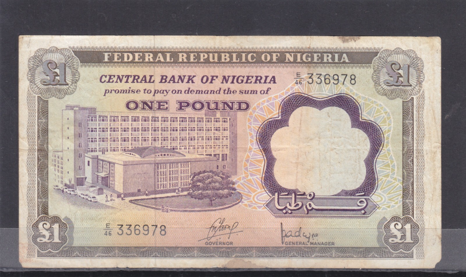 NIGERIA 1 POUND 1968 P-12a VF