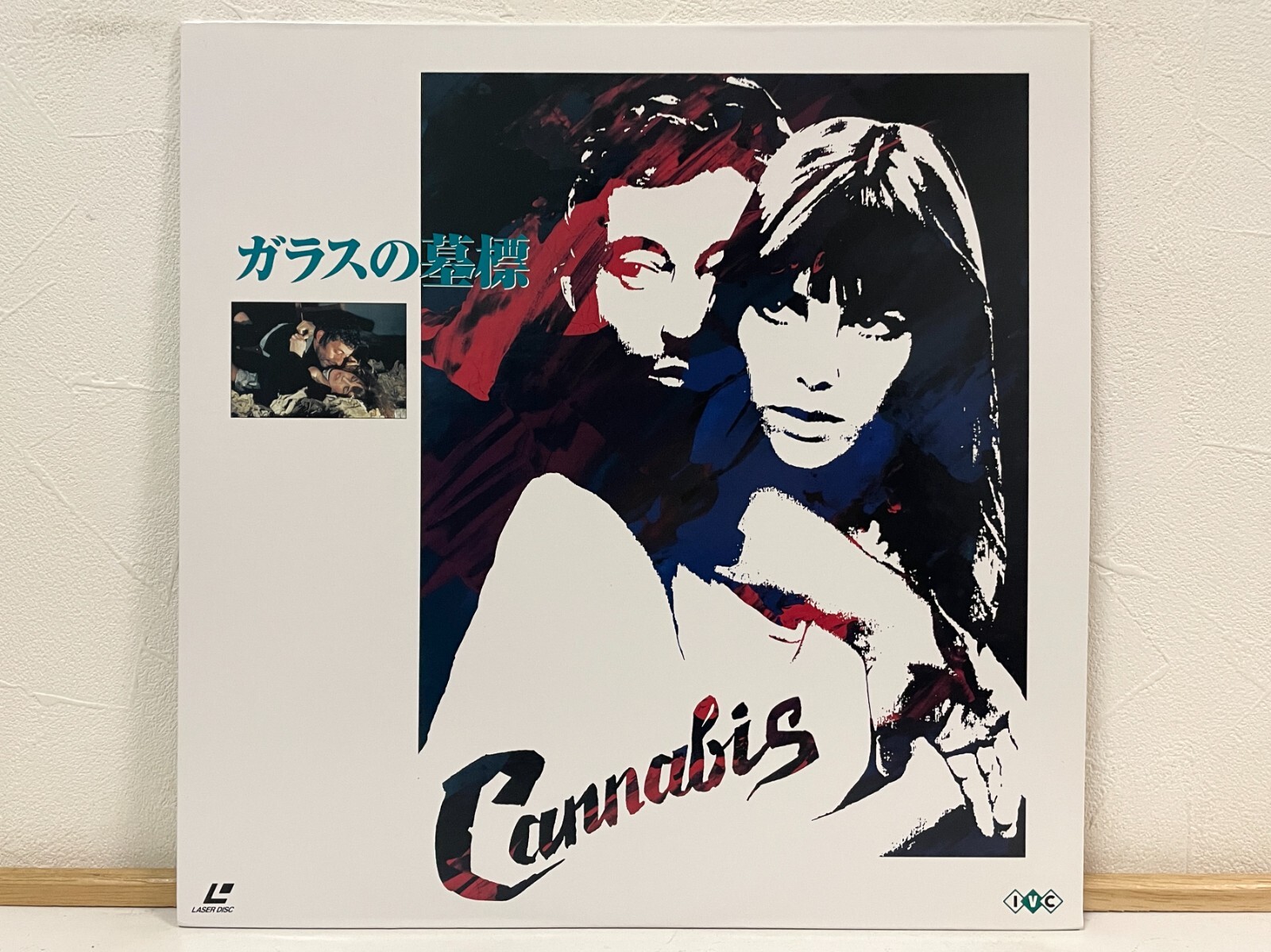 Cannabis 1970 Laserdisc LD Serge Gainsbourg French film Japan 1996 IVCL-10081