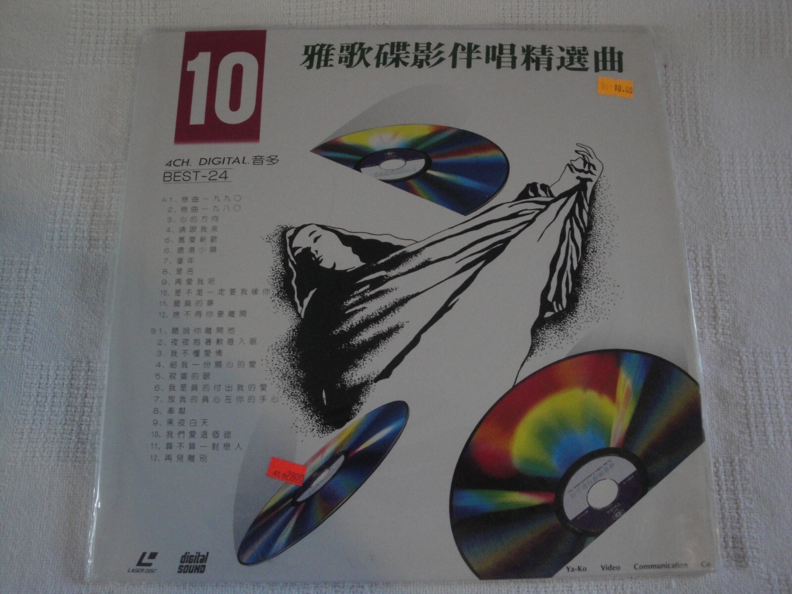 YA-KO YKLD10 LASER DISC 1991 STEREO KARAOKE 4CH. DIGITAL BEST 24 JAPAN EXCELLENT