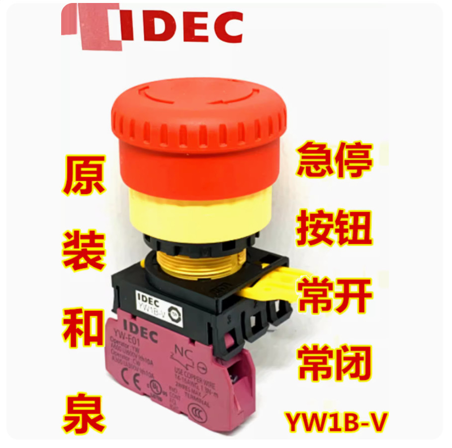 1PC New IDEC Emergency stop button switch YW1B-V4E10R 1NO #LL