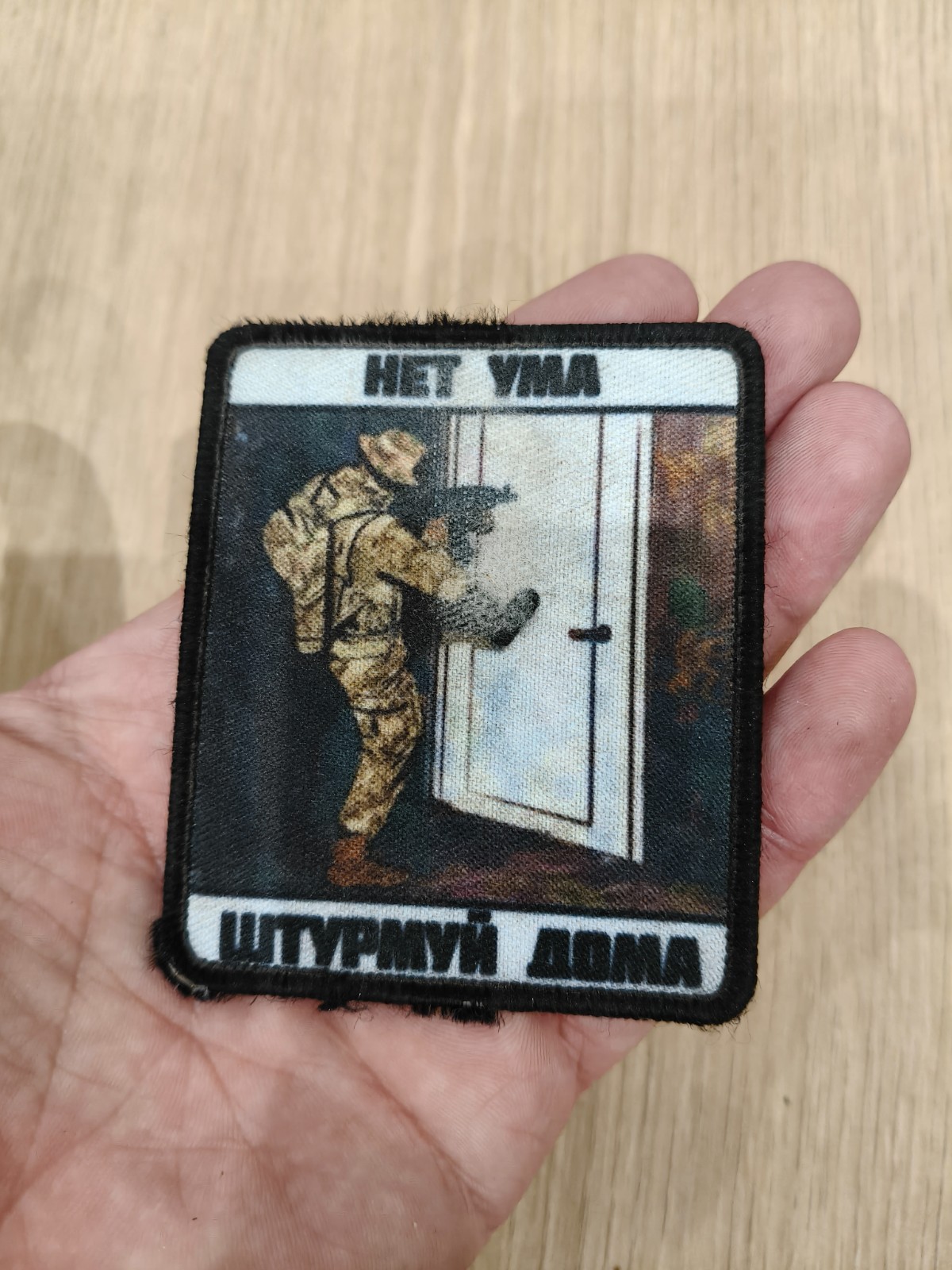 Russian soldier's morale patch, "No brains - storm the houses." Pokrovsk, Ukrain
