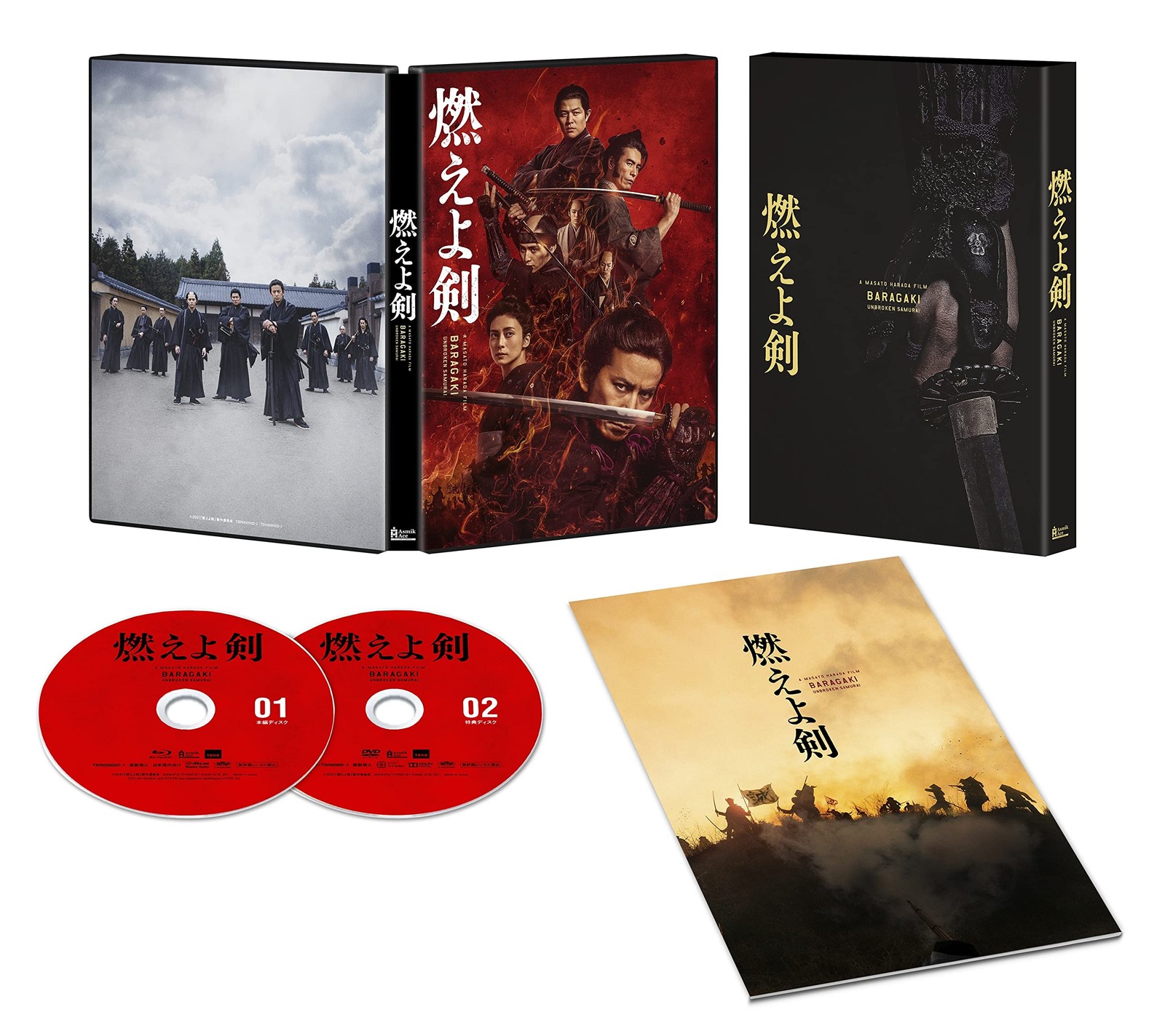 Baragaki Unbroken Samurai Moeyo Ken Blu-ray Japanese