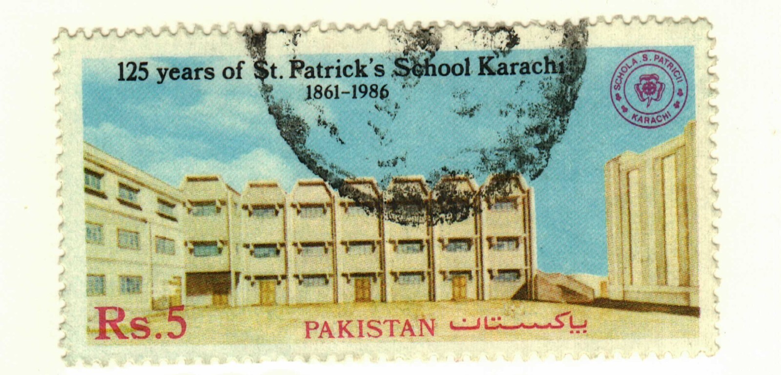 Pakistan #676 used St Patrick's School