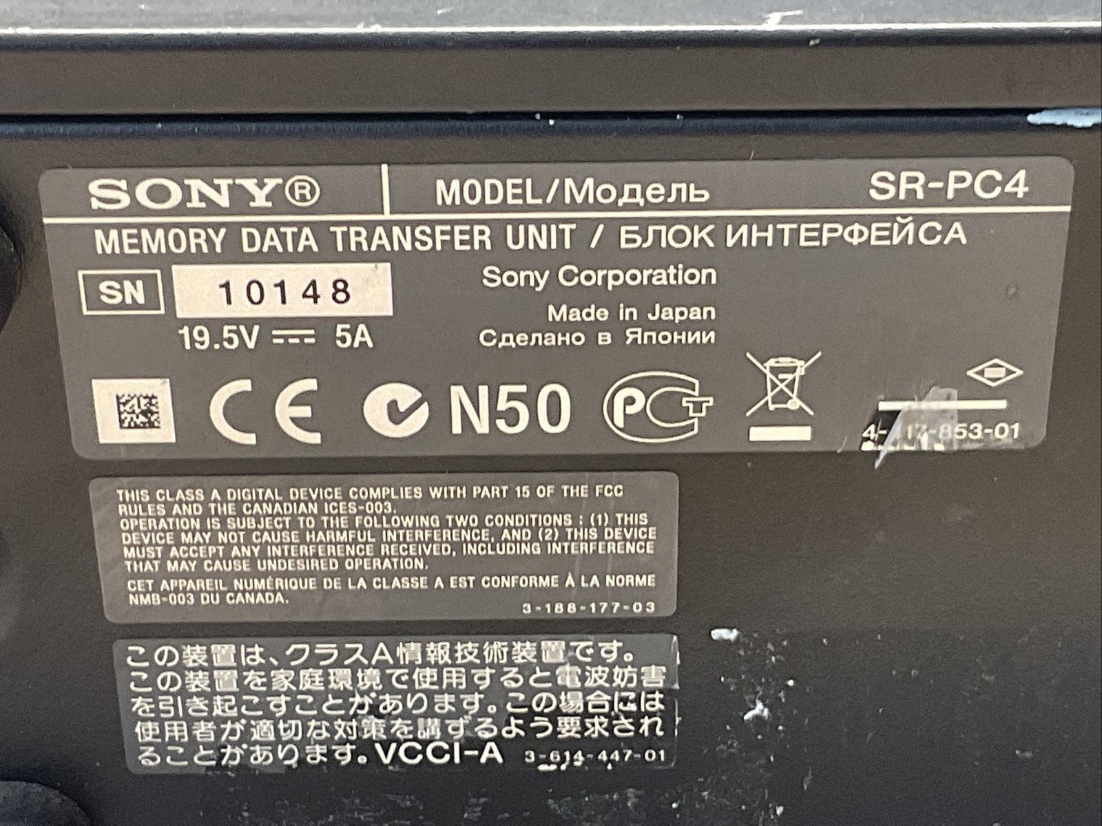 Sony SR-PC4 SRMaster Memory Data Transfer Unit/for Parts / FRA639