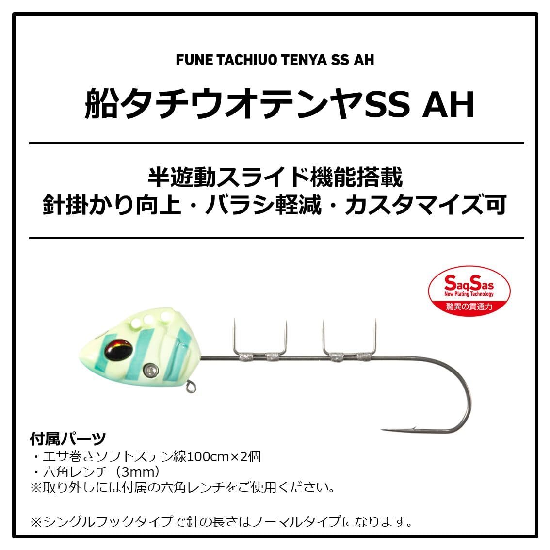 Equipped with DAIWA auto hook