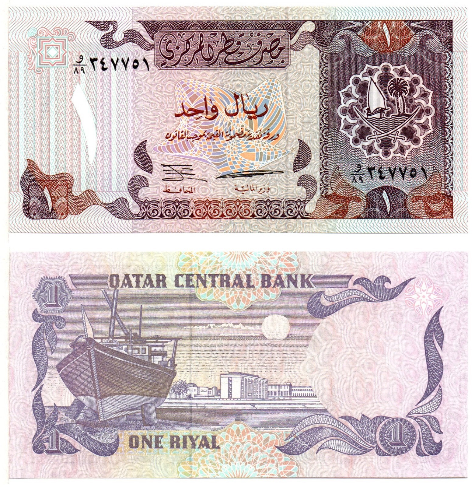 QATAR 1 Riyal (1996) Pick 14, Uncirculated