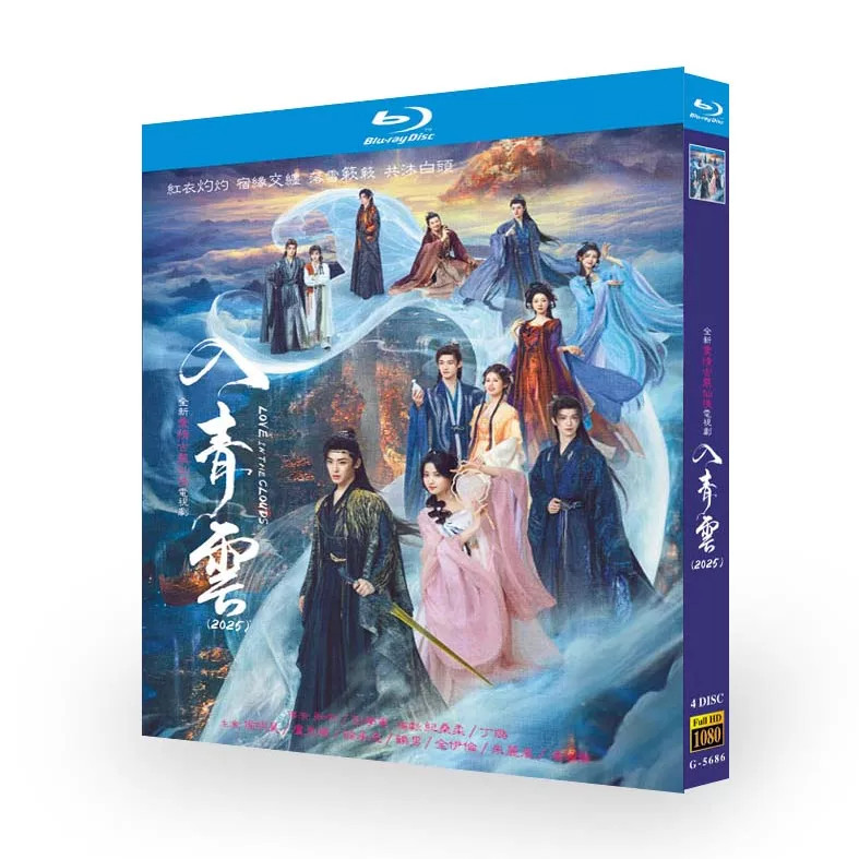 Chinese Love in the Clouds English Subs